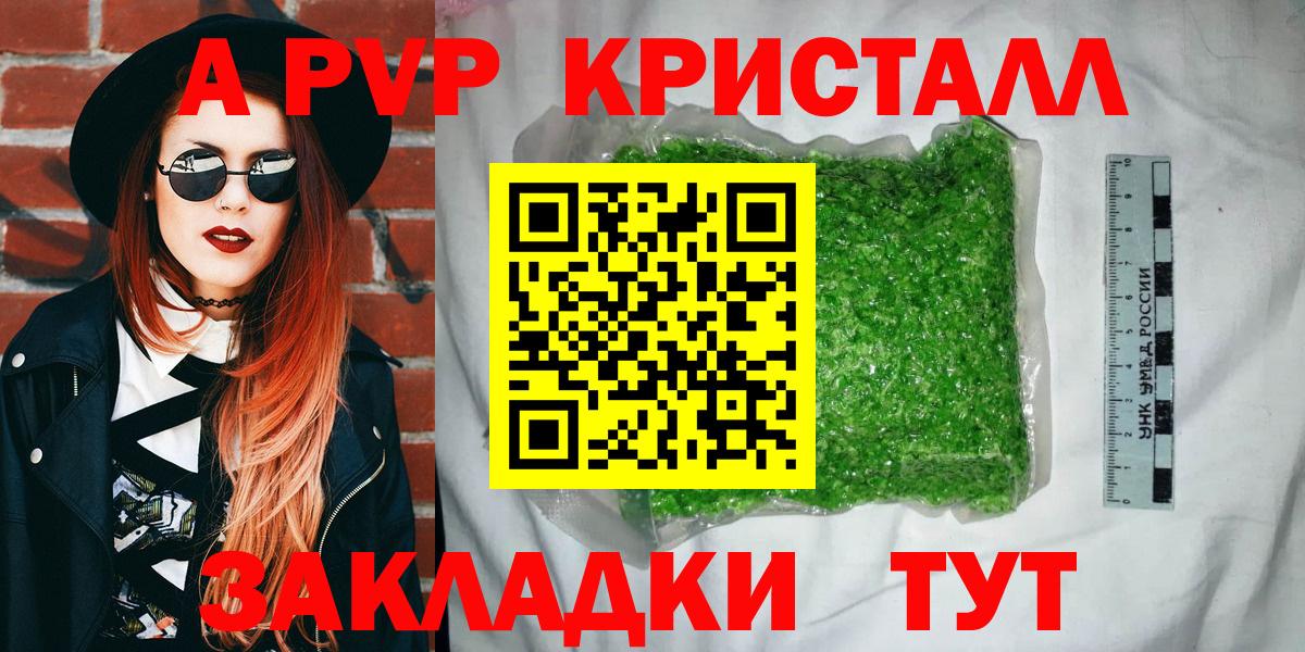 Alfa_PVP мука Щёкино