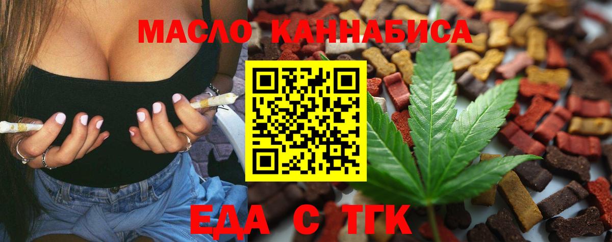 Печенье с ТГК марихуана  Вход с VPN  Щёкино 