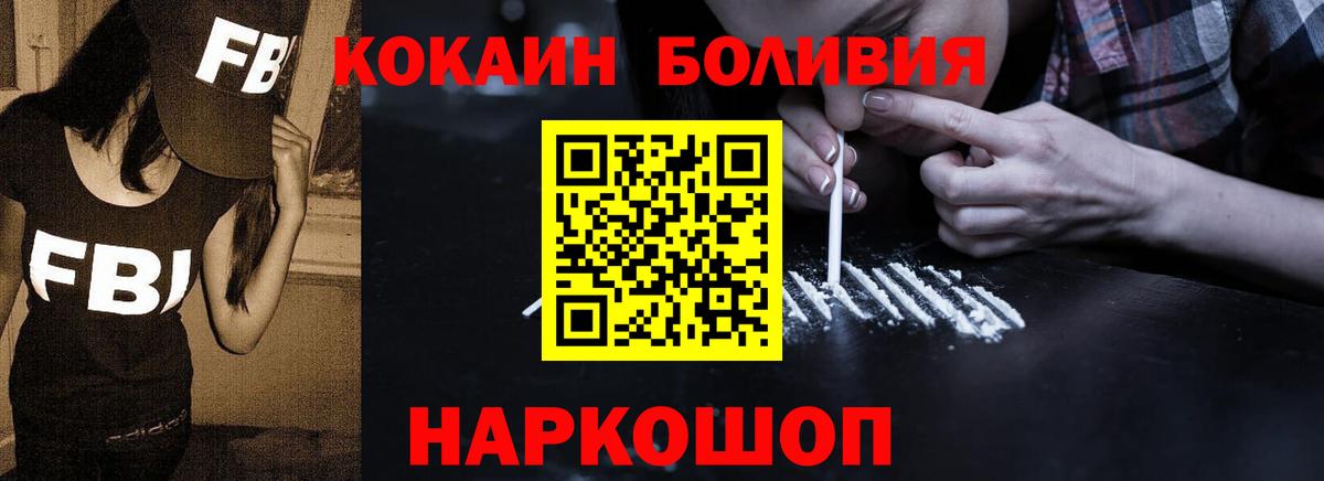 Кокаин Колумбийский Щёкино