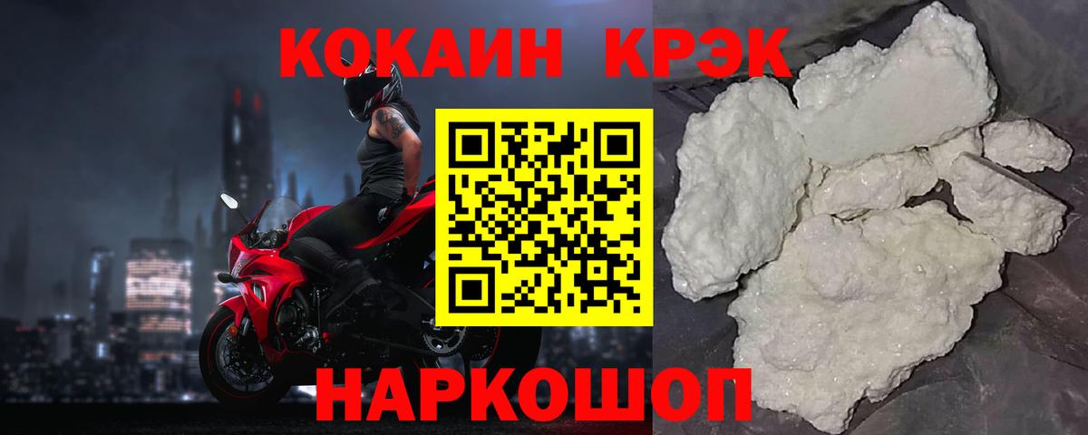Cocaine Перу  Вход с VPN  Щёкино 
