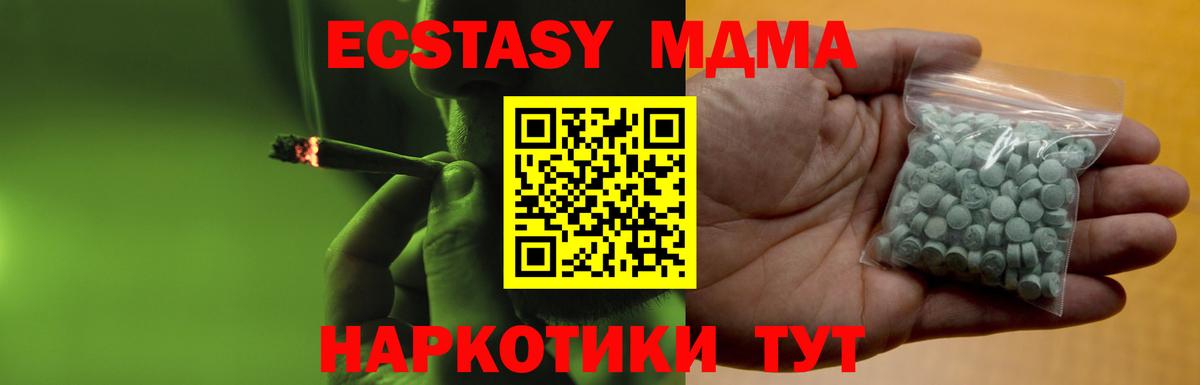 Экстази TESLA  Вход с VPN  Ecstasy 250 мг  Экстази  Щёкино 