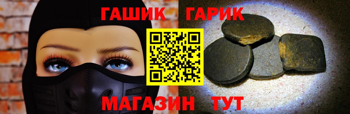 ГАШИШ убойный Щёкино