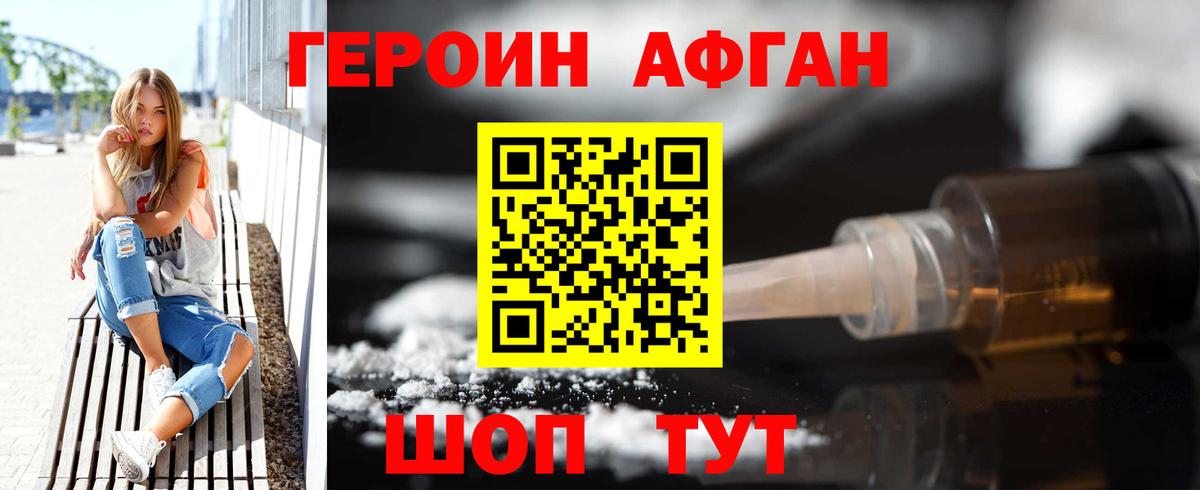 Героин  Вход с VPN  Щёкино  Героин герыч 