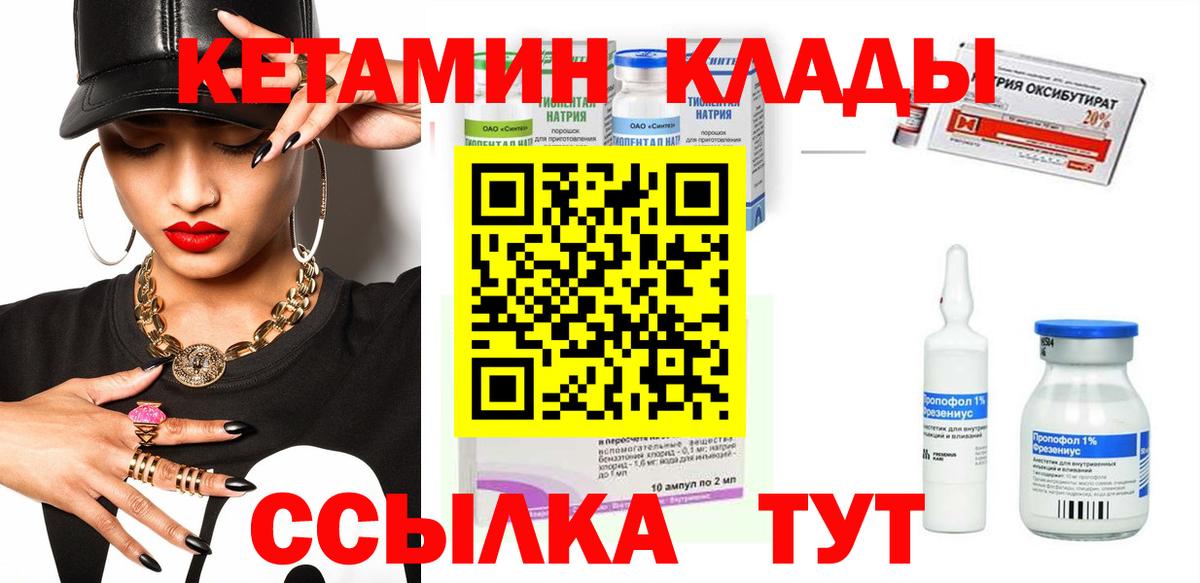 Кетамин ketamine Щёкино