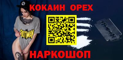 кокаин Краснокаменск