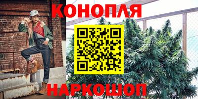 марихуана Краснознаменск