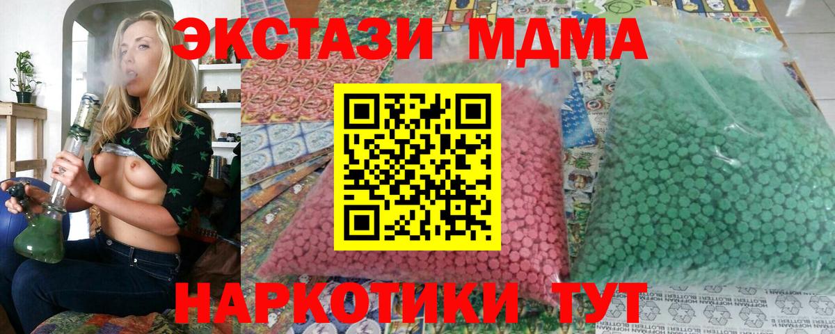 МДМА  МДМА crystal  MDMA молли  Вход с VPN  Щёкино 