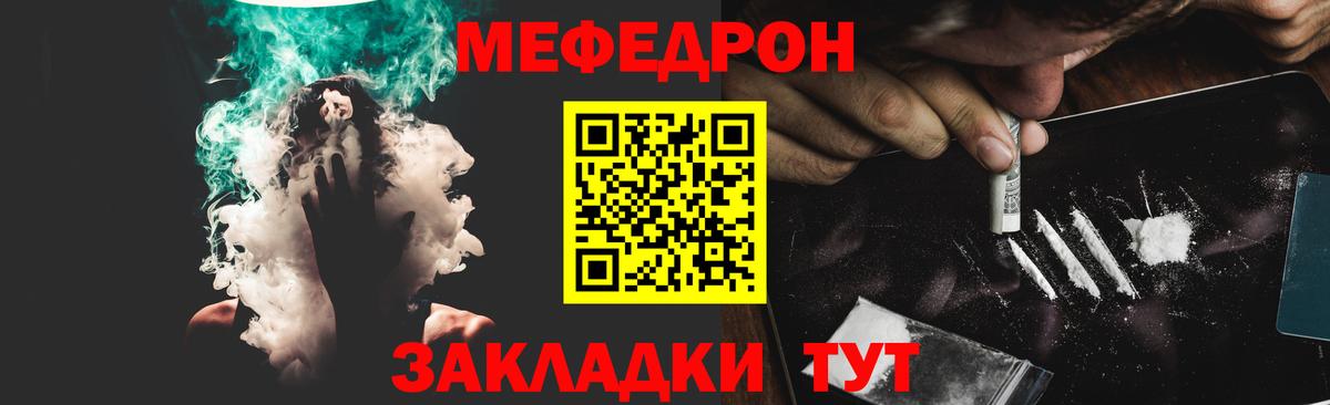 Меф Щёкино