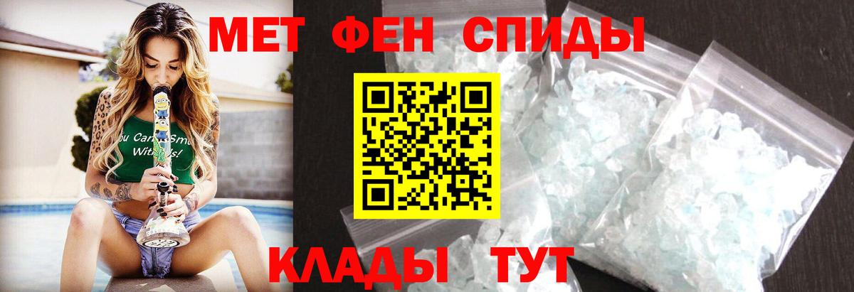 МЕТАМФЕТАМИН Декстрометамфетамин 99.9% Щёкино