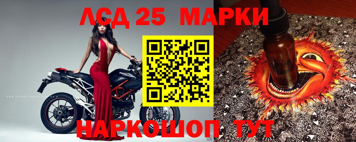 Марки NBOMe 1500мкг Щёкино