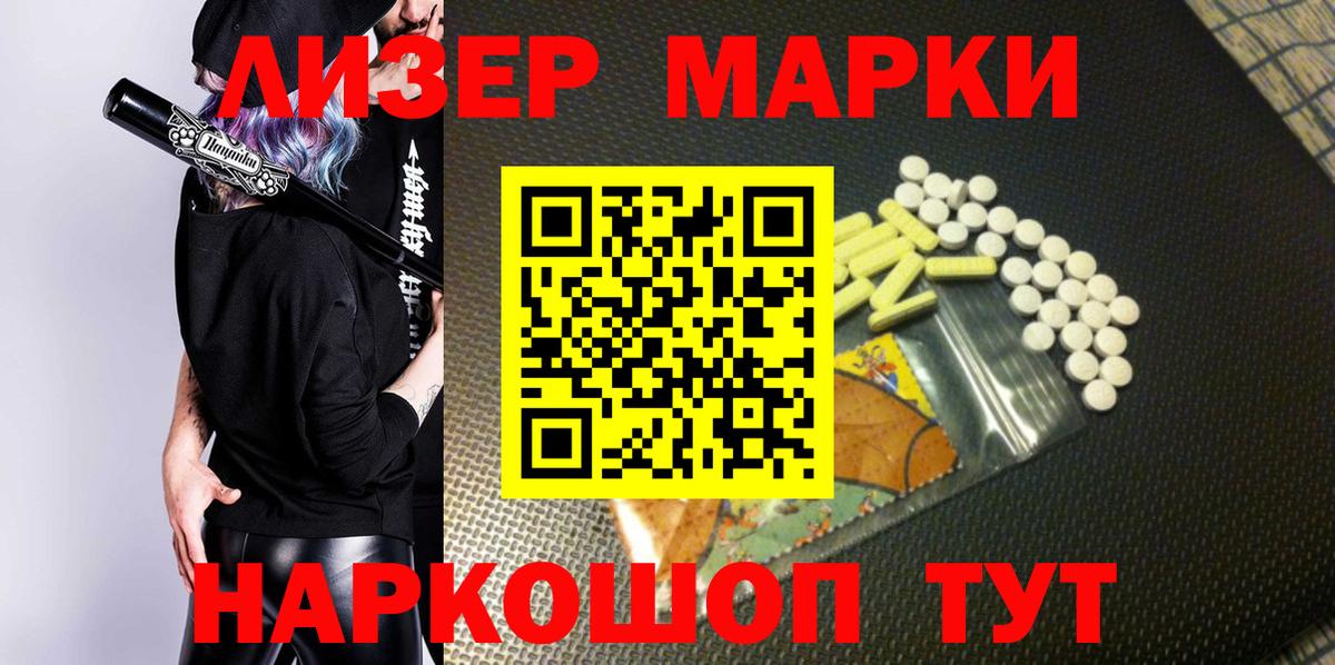 Марки N-bome 1500мкг  Марки N-bome 1500мкг  Щёкино  Наркотические марки  Вход с VPN 