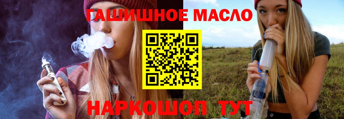 Дистиллят ТГК жижа  Вход с VPN  Щёкино 