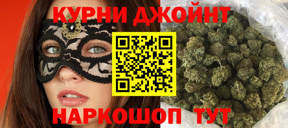 МАРИХУАНА OG Kush Щёкино